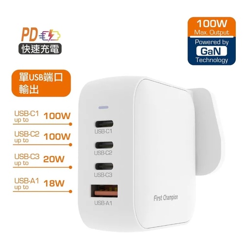 [050F0059] First Champion 4-Port 100W USB 充電器(GaN) UWC4100PD3C- with USB-C & USB-A