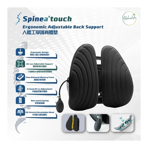 [162F00024] Spinea'Touch Ergonomic Double Wing Back Support - Premium Adjustable Air Pump Version