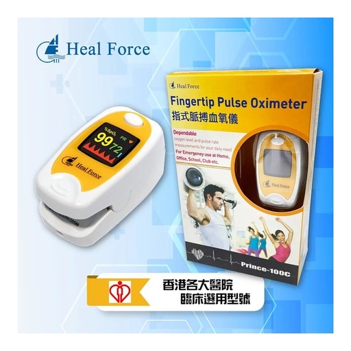 [162F00144] Heal Force Prince-100C fingertip Pulse Oximeter