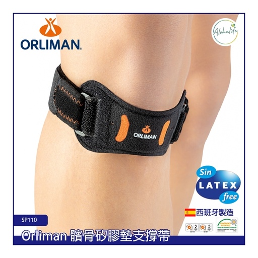 [162F00170] Orliman 膝蓋髕骨矽膠墊支撐帶 (均碼)