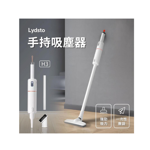 [116F0031] Lydsto H3無線手提吸塵機
(隨機附送五個H3 專用塵袋)