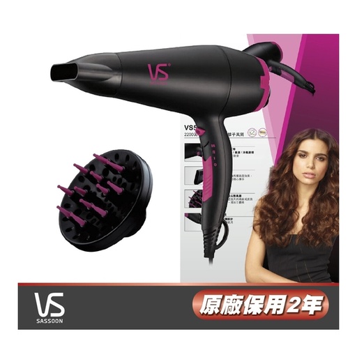 [125F0425] VIDAL SASSOON - 2200W Tourmaline Ceramic Ion Hair Dryer VS5543PIH