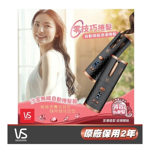 VIDAL SASSOON - RECHARGEABLE AUTO CURLER VSA-1910BH