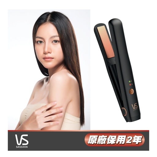 VIDAL SASSOON 沙宣 - 可充電便攜式直髮器 