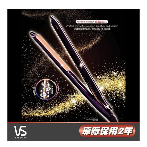[125F1107] VIDAL SASSOON - 24MM KERATIN STRAIGHTENER VS2540H